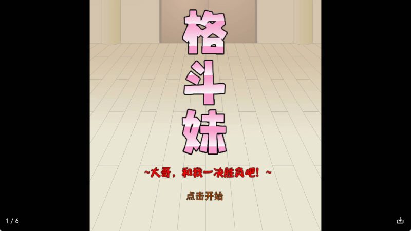 【日系RPG/汉化】格斗妹冷狐版【安卓/150MB】SLP福利社-老色批福利社老色批福利社