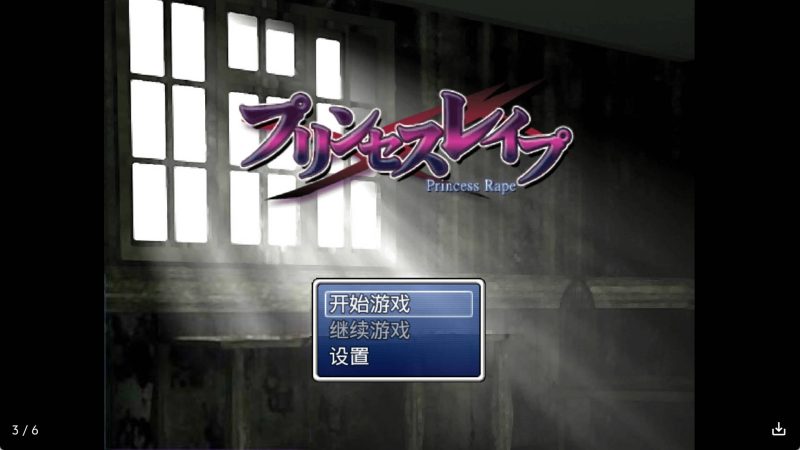 【日系RPG/汉化】魔族公主：艾丽希斯复仇记 冷狐版【安卓/168MB】SLP福利社-老色批福利社老色批福利社