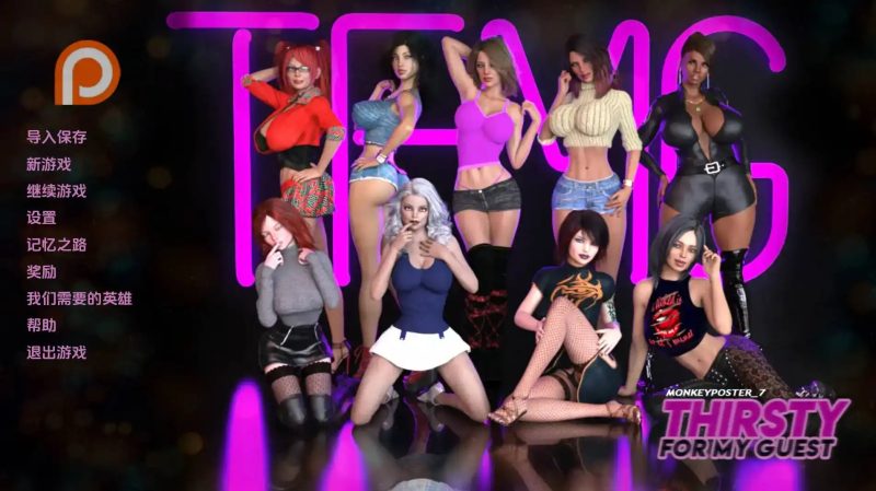 【欧美SLG/汉化/动态】渴望我的客人S4SE AI版【PC+安卓/4.05G/更新】SLP福利社-老色批福利社老色批福利社