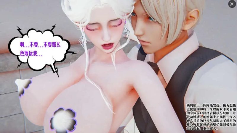 【3D/全彩/无修】 蜜母 10-12【977P/588MB】SLP福利社-老色批福利社老色批福利社