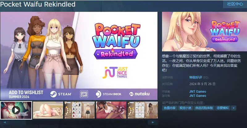 【互动SLG/动态/官中】掌心女友（Pocket Waifu Rekindled）V1.0.19 STEAM官中【PC/2.60G】SLP福利社-老色批福利社老色批福利社