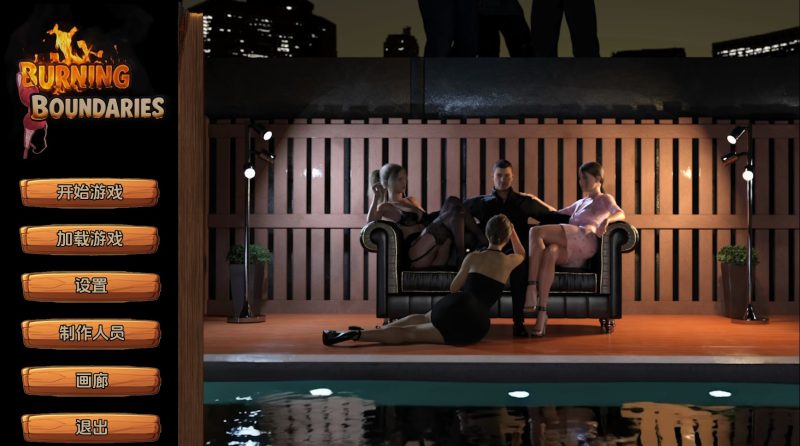 【欧美SLG/汉化/动态】燃烧边界/保姆v0.1.4 AI版【PC+安卓/4.86G/更新】SLP福利社-老色批福利社老色批福利社