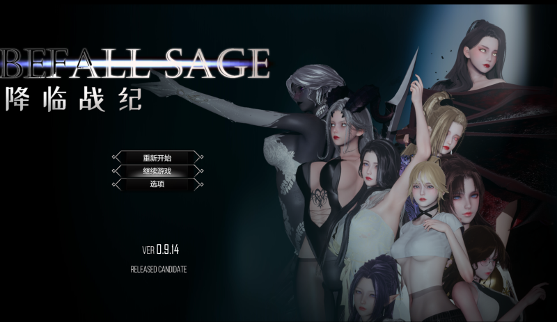 【神作RPG/动态/官中】降临战纪V0.9.14 官方中文作弊破解步兵版【PC/23.6G】SLP福利社-老色批福利社老色批福利社