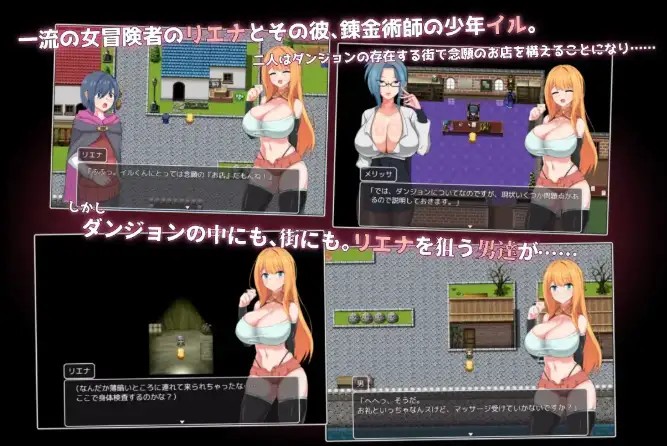NTR冒险者莉娜 (4)