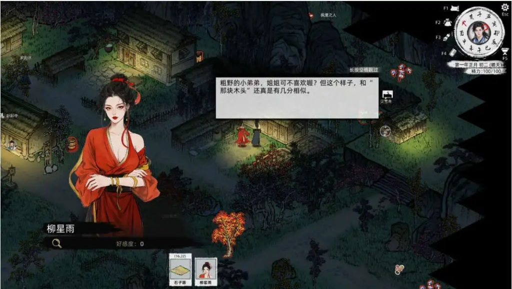 刀剑江湖路 (2)