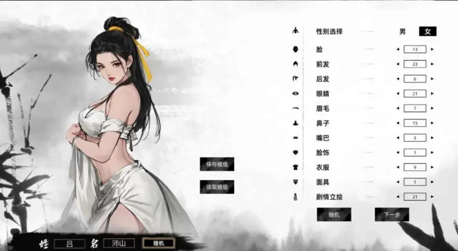 刀剑江湖路 (4)