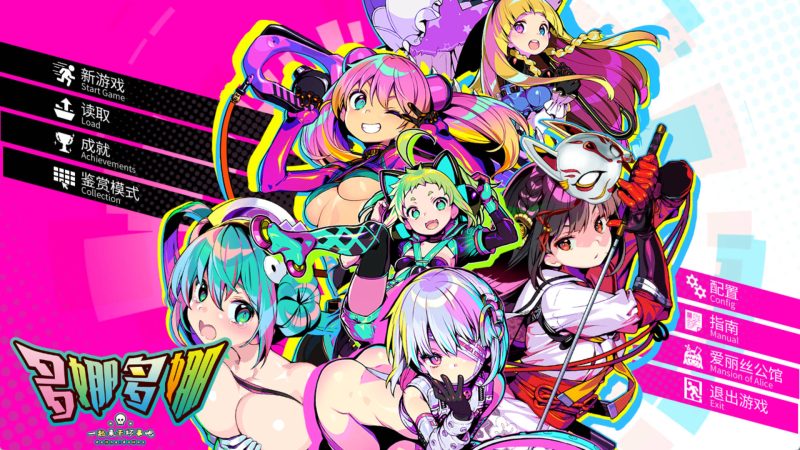 【经营SLG/汉化/动态】多娜多娜~一起做坏事吧！【PC/6.9G/更新】SLP福利社-老色批福利社老色批福利社