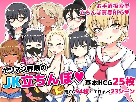 【日系RPG/AI汉化】援交圈的女高中生站街1.0【PC+安卓/669M】SLP福利社-老色批福利社老色批福利社