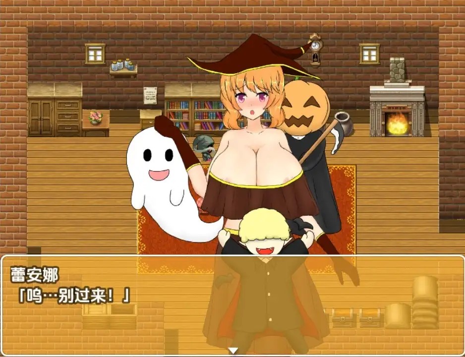 魔女蕾安娜与搔痒的万圣节 (3)