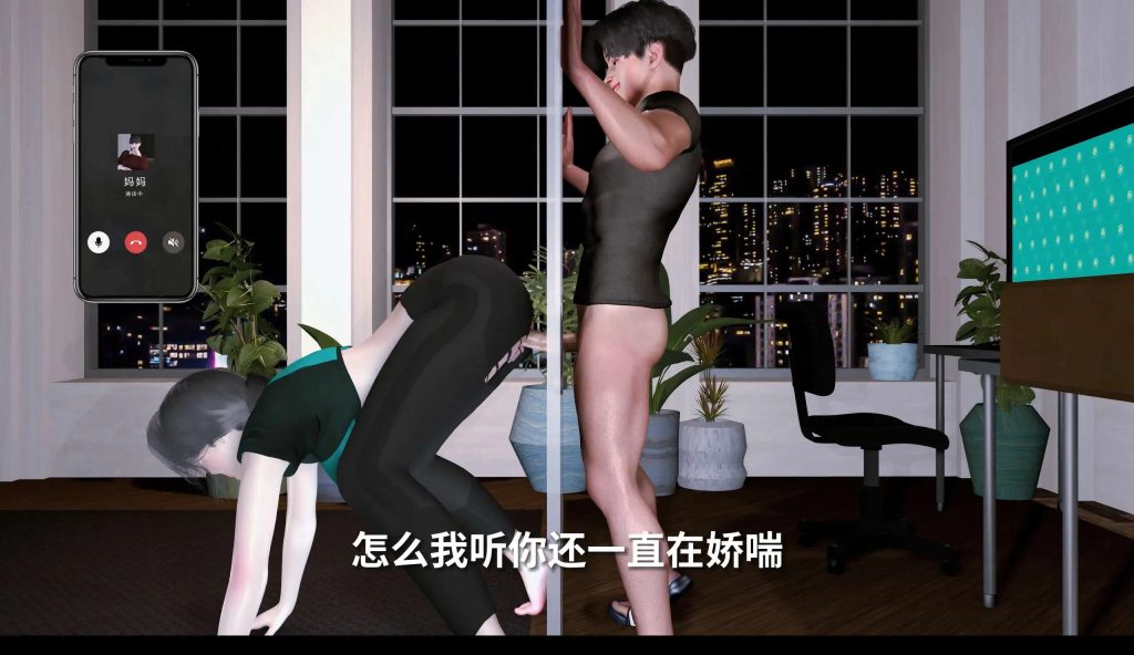 美艳妈妈的意外插入 第五集 (4)