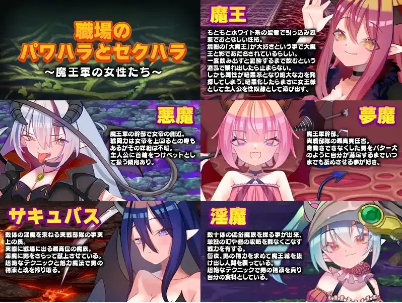 魔王军的黑骑士考试1.0 (5)