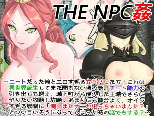 【日系RPG/AI汉化】NEET 4 的 NPC 性爱1.0【PC+安卓/376M】SLP福利社-老色批福利社老色批福利社