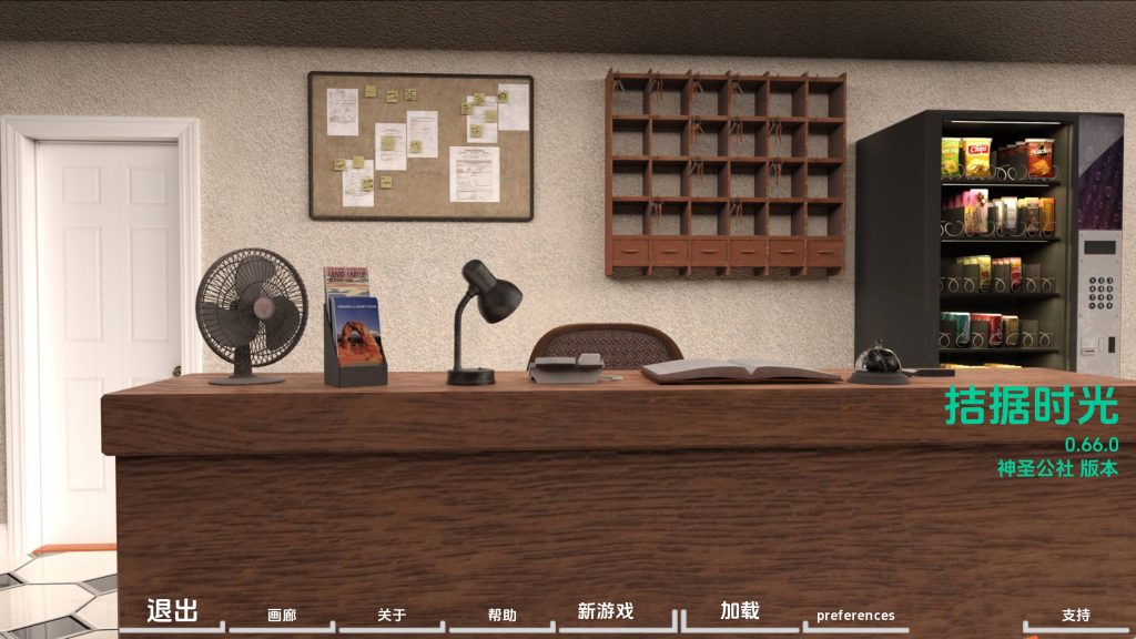 【欧美SLG/汉化/沙盒】困难时期v0.66 汉化版【PC+安卓/6.95G/更新】SLP福利社-老色批福利社老色批福利社