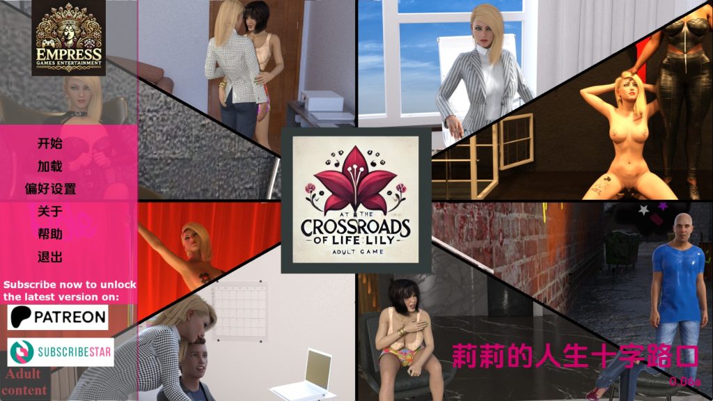 【欧美SLG/汉化/动态】在生命的十字路口:莉莉v0.06a 汉化版【PC+安卓/4.56G/更新】SLP福利社-老色批福利社老色批福利社