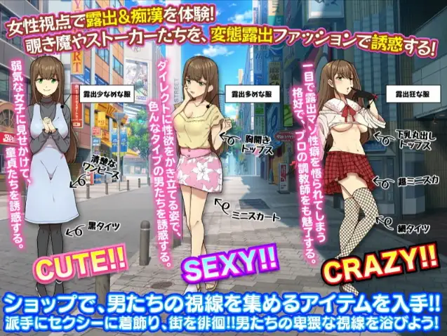 女性视角下的暴露体验 (5)