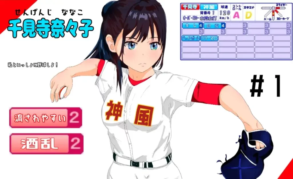 【日系RPG/AI汉化】NTR 神风棒球1.11【PC+安卓/2.75G】SLP福利社-老色批福利社老色批福利社