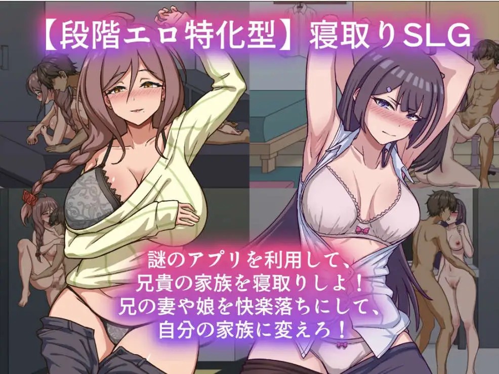 【互动SLG/汉化/动态】NTR家族V1.1 官方中文版+存档[新官中]【电脑/310M】SLP福利社-老色批福利社老色批福利社