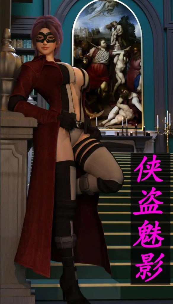 【3D/全彩/无修】侠盗魅影01-08+短篇【1.2G】SLP福利社-老色批福利社老色批福利社