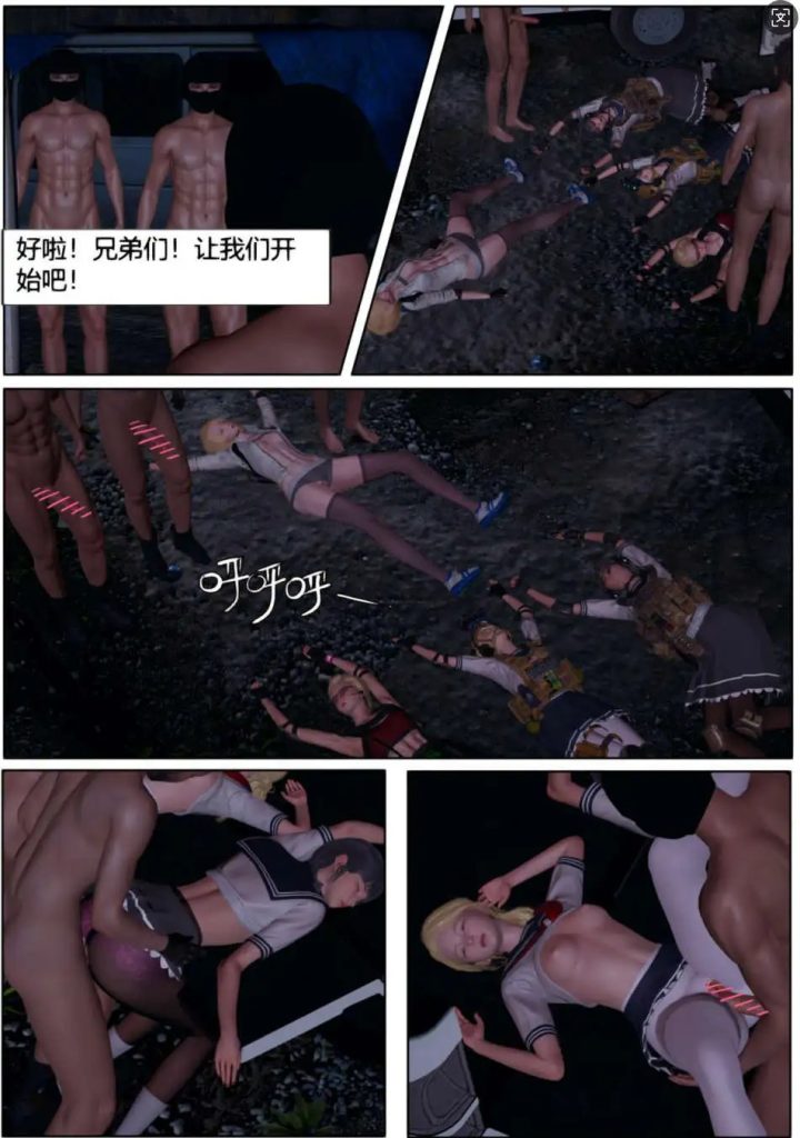 搜查官 被迫上演战败CG的美少女搜查官们 (3)