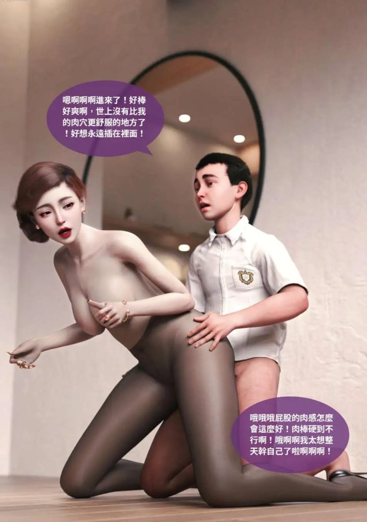 【3D/全彩/无修】断裂人生01-08【4G】SLP福利社-老色批福利社老色批福利社