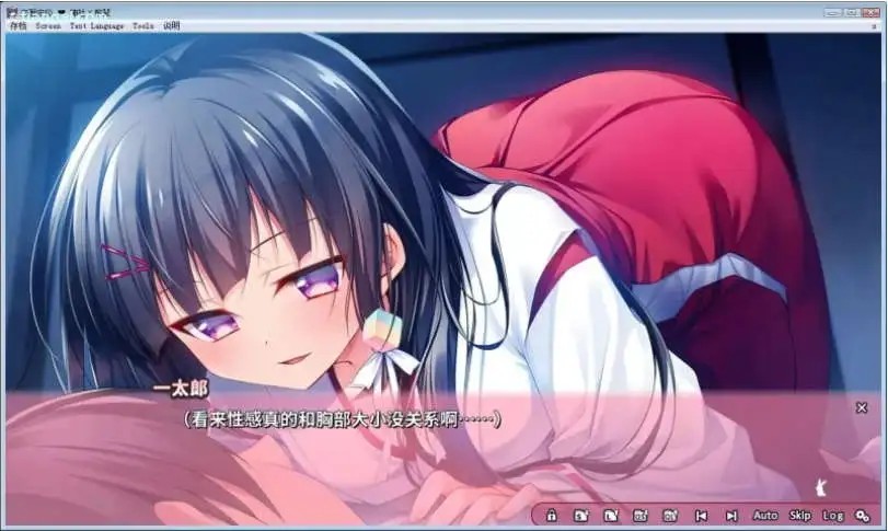 恋爱定位 神社×前辈 (3)