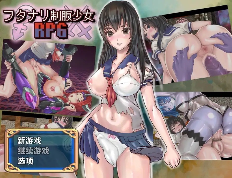 【日系RPG/AI汉化】扶她制服少女角色扮演游戏 [v​​1.01]【PC+安卓/1.12G】SLP福利社-老色批福利社老色批福利社