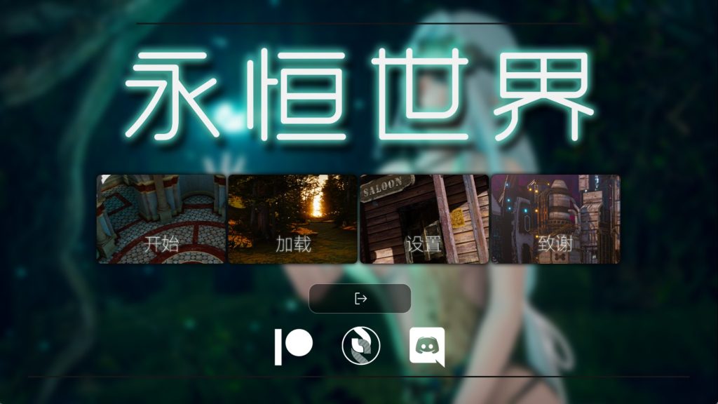 【神作SLG/汉化/动态】永恒世界0.9.2 精翻版【PC+安卓/14.0G/更新】SLP福利社-老色批福利社老色批福利社